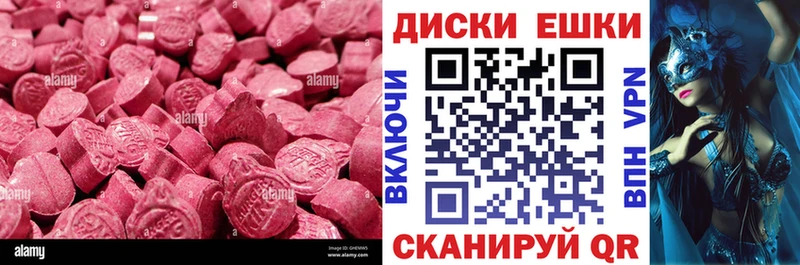 ЭКСТАЗИ таблы  Полесск 