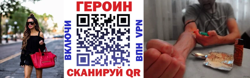 ГЕРОИН хмурый  где купить наркоту  OMG ссылки  Полесск 