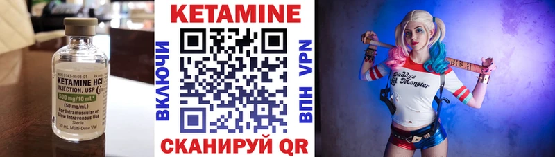 КЕТАМИН ketamine Полесск