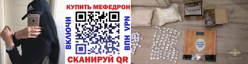 МЕФ кристаллы  мега ССЫЛКА  Полесск  цена  
