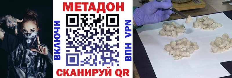 shop официальный сайт  где продают   Полесск  МЕТАДОН VHQ 